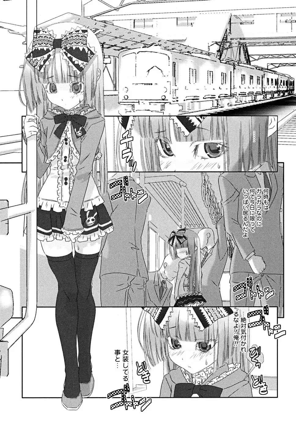 Shounen Shikou 22 - Josou Fantasy Fhentai - Page 117