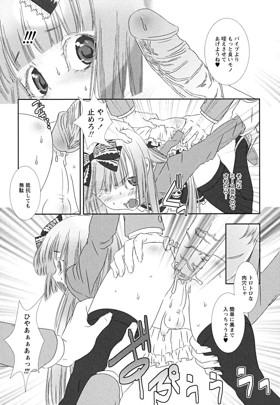 Shounen Shikou 22 - Josou Fantasy Fhentai - Page 125