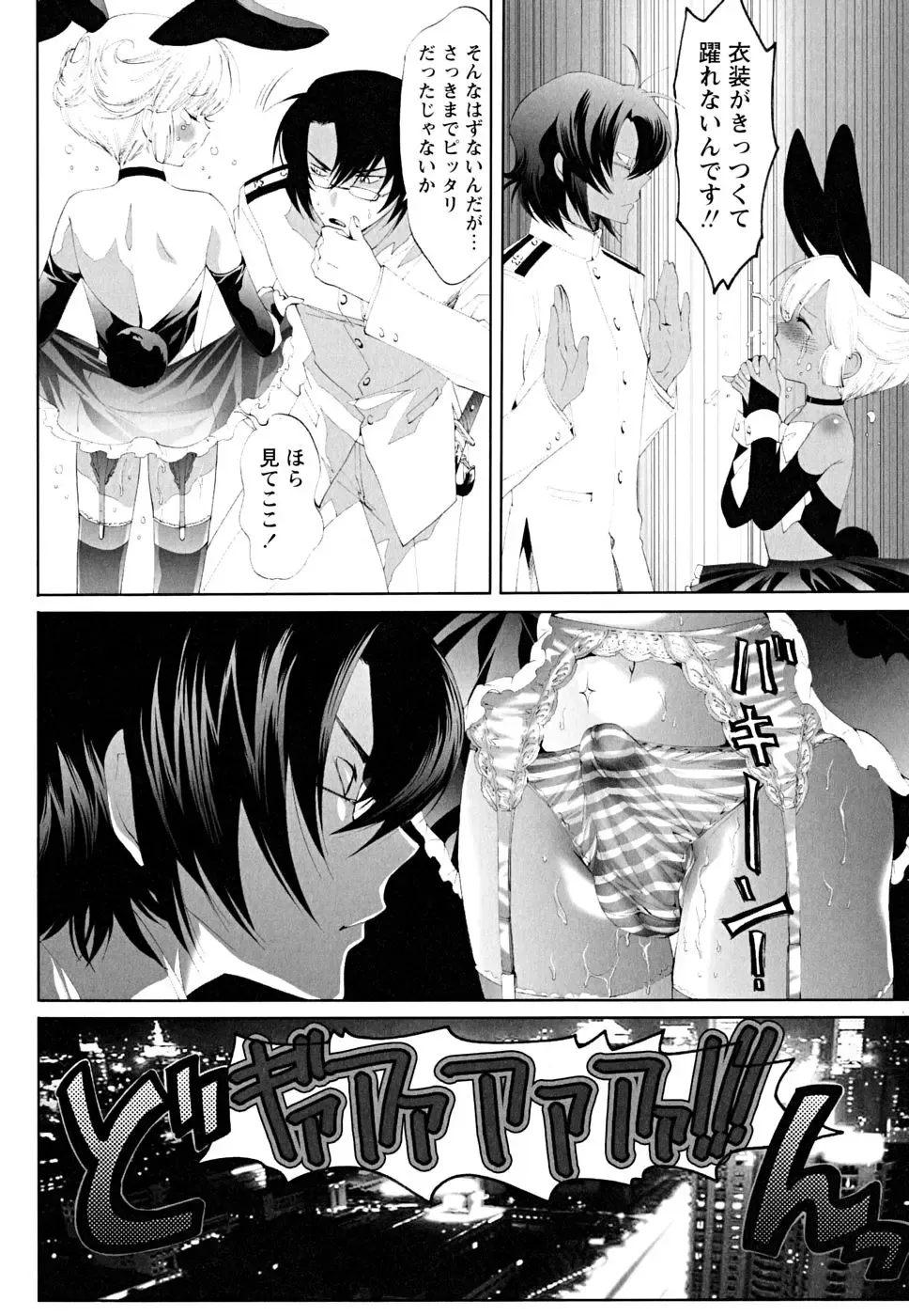 Shounen Shikou 22 - Josou Fantasy Fhentai - Page 136