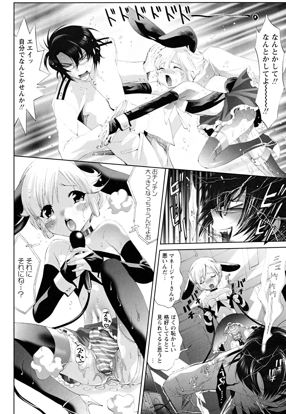 Shounen Shikou 22 - Josou Fantasy Fhentai - Page 138