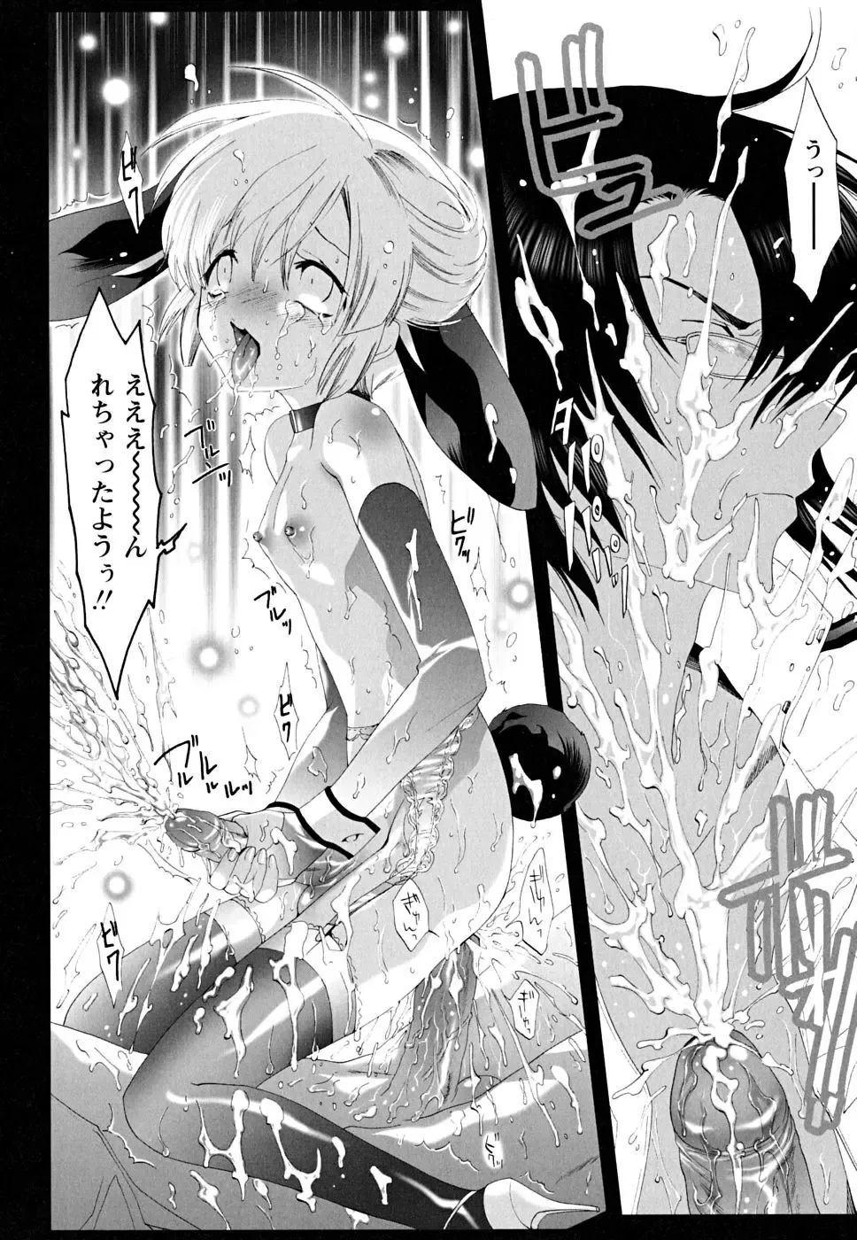 Shounen Shikou 22 - Josou Fantasy Fhentai - Page 146