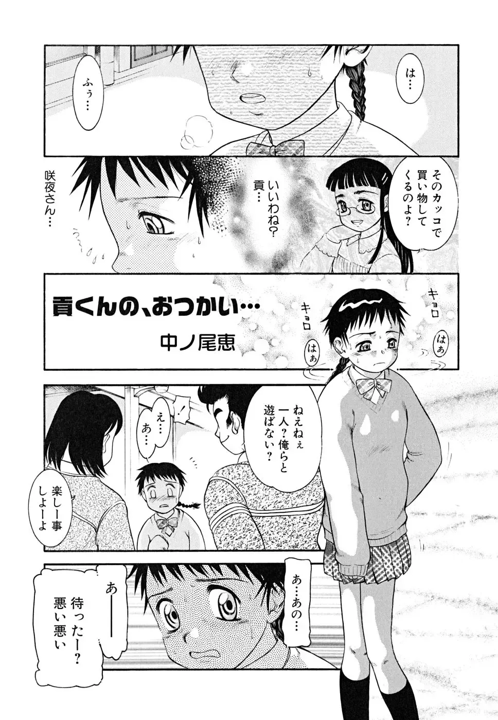 Shounen Shikou 22 - Josou Fantasy Fhentai - Page 149