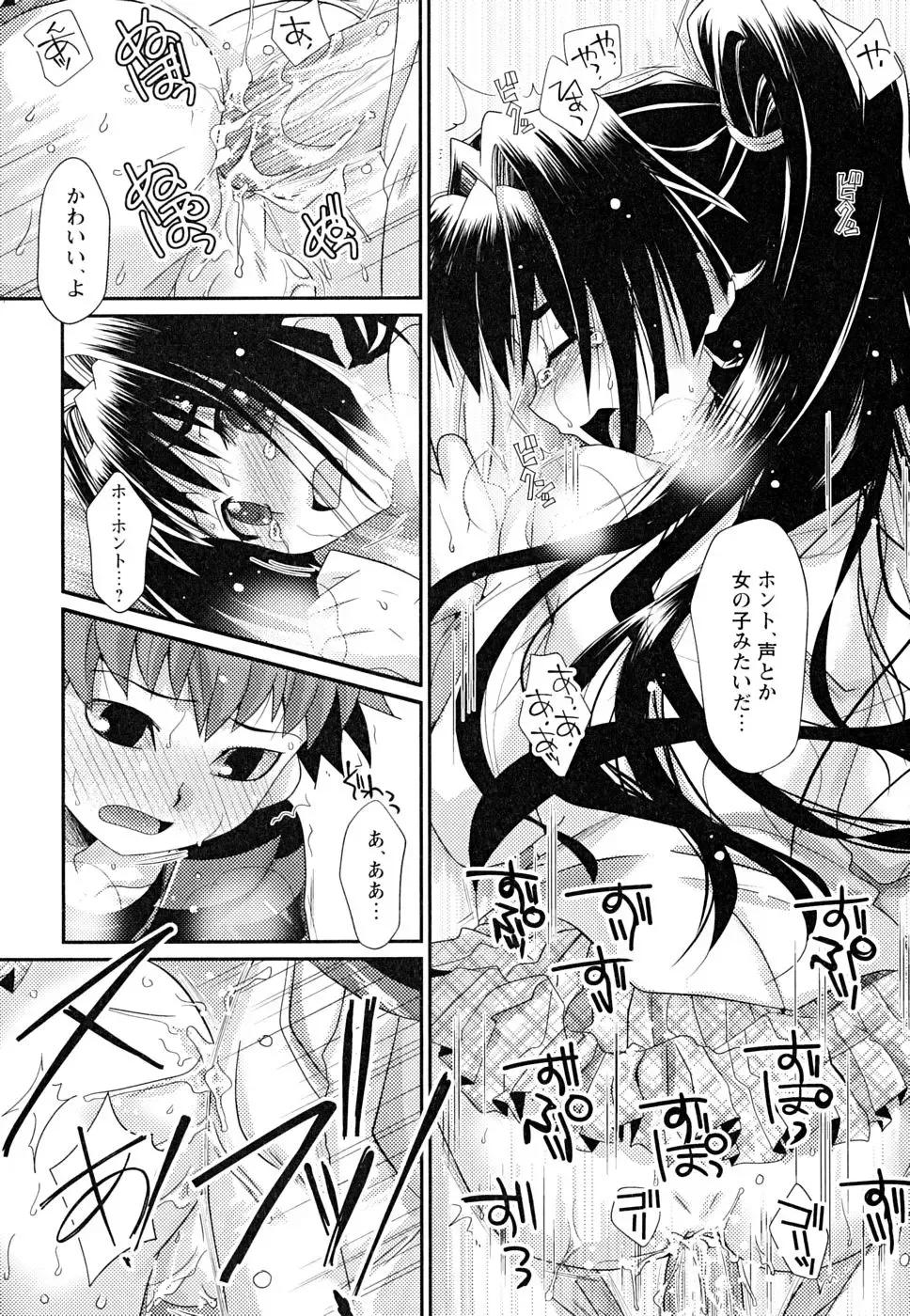 Shounen Shikou 22 - Josou Fantasy Fhentai - Page 15