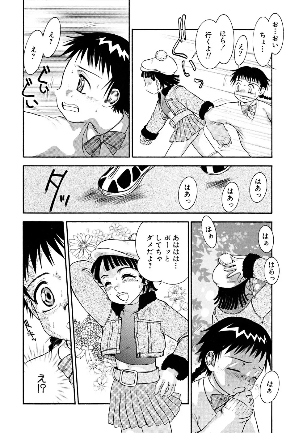 Shounen Shikou 22 - Josou Fantasy Fhentai - Page 150