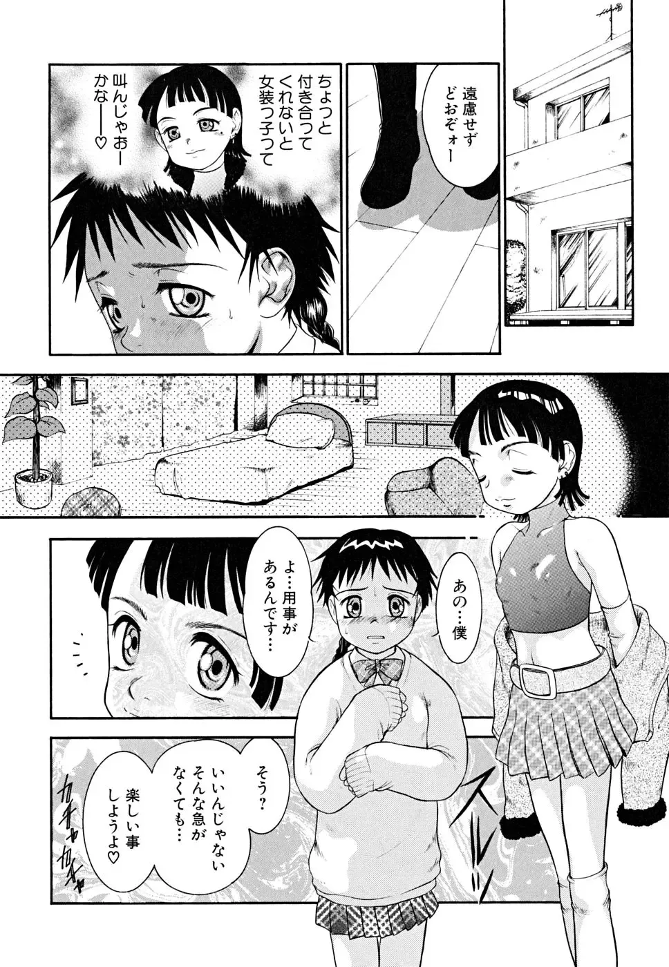 Shounen Shikou 22 - Josou Fantasy Fhentai - Page 152