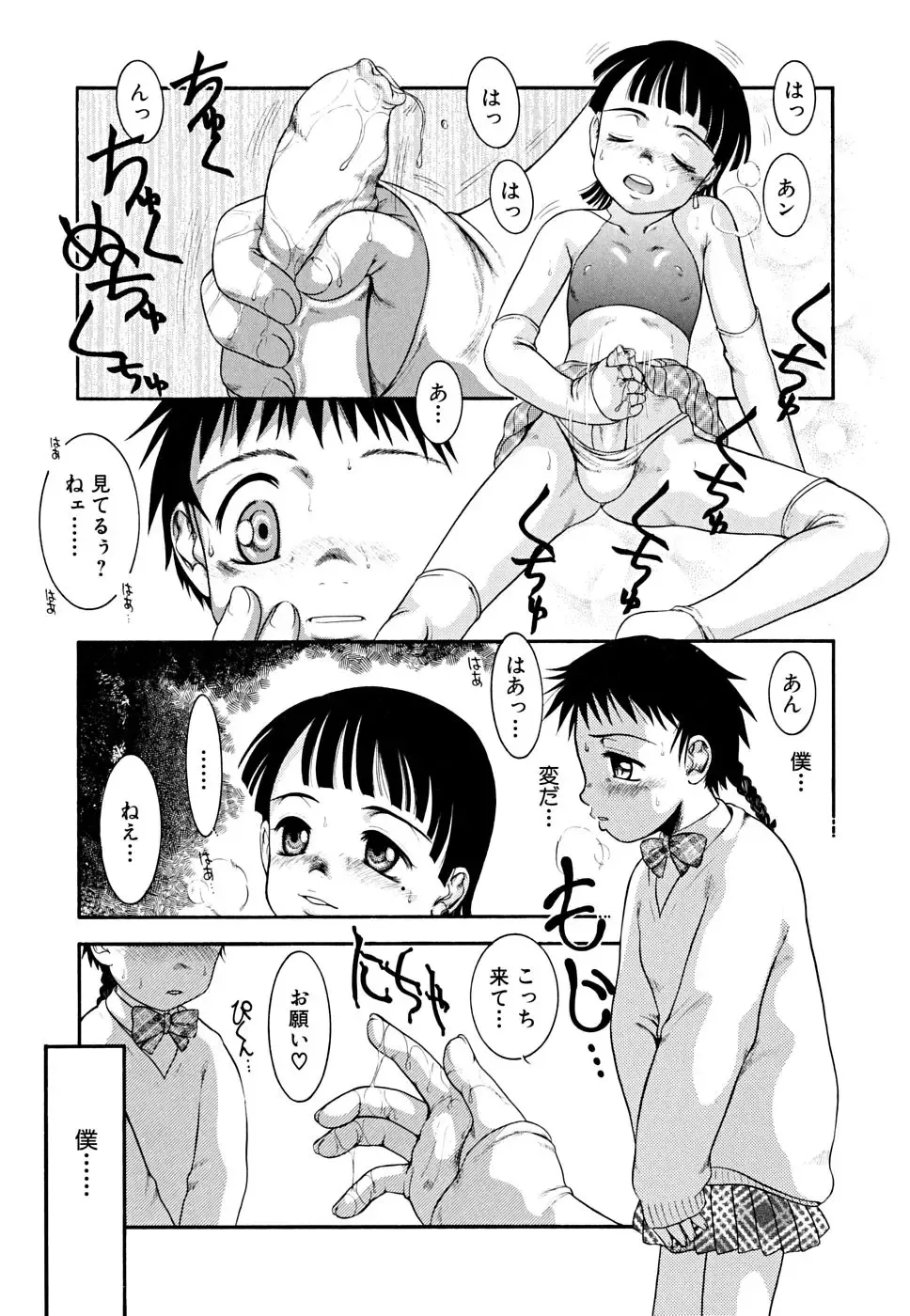 Shounen Shikou 22 - Josou Fantasy Fhentai - Page 155