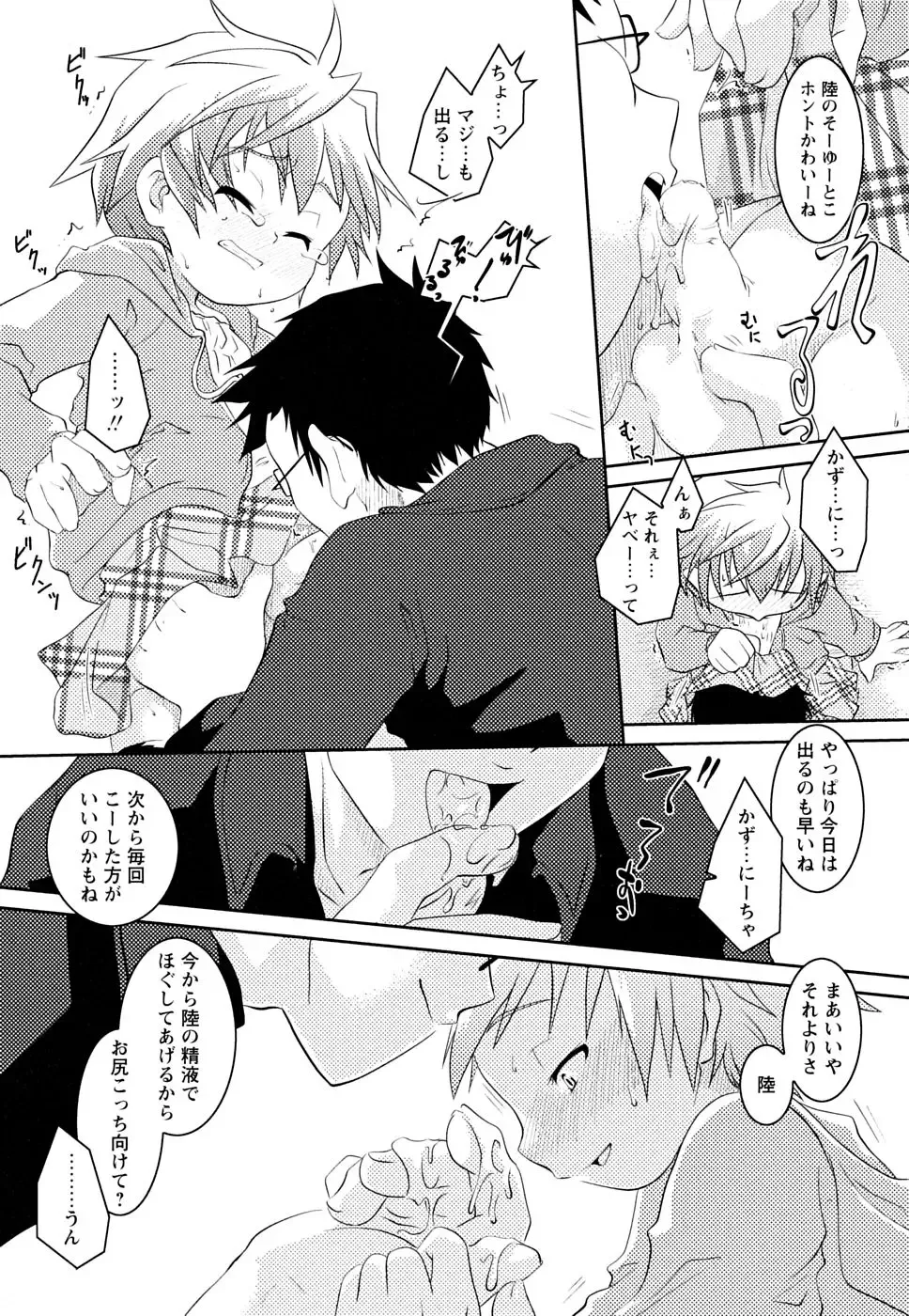 Shounen Shikou 22 - Josou Fantasy Fhentai - Page 171