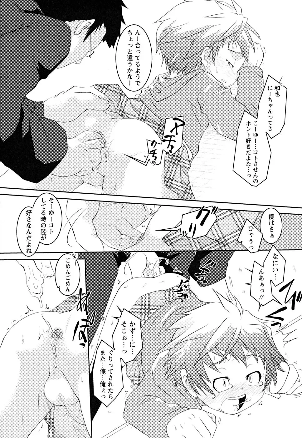 Shounen Shikou 22 - Josou Fantasy Fhentai - Page 172