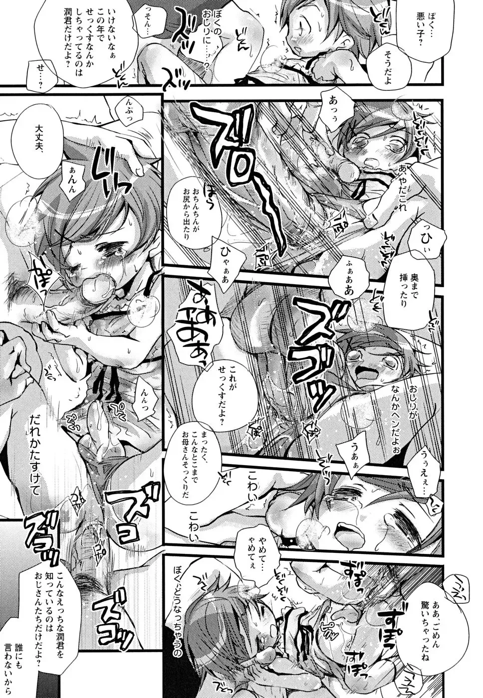Shounen Shikou 22 - Josou Fantasy Fhentai - Page 29