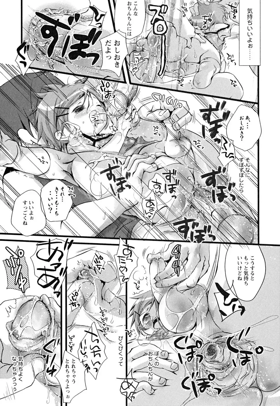 Shounen Shikou 22 - Josou Fantasy Fhentai - Page 33