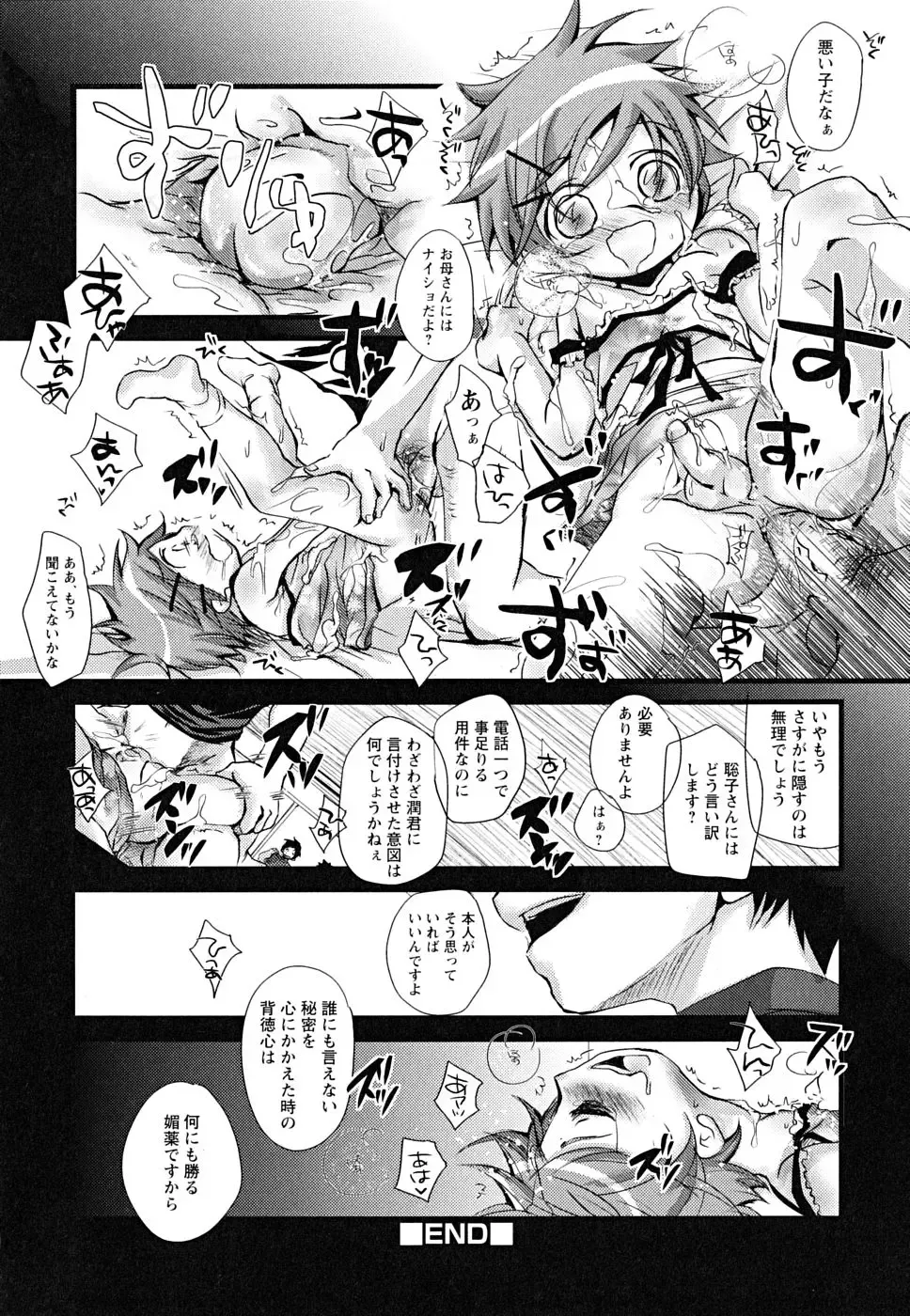Shounen Shikou 22 - Josou Fantasy Fhentai - Page 36