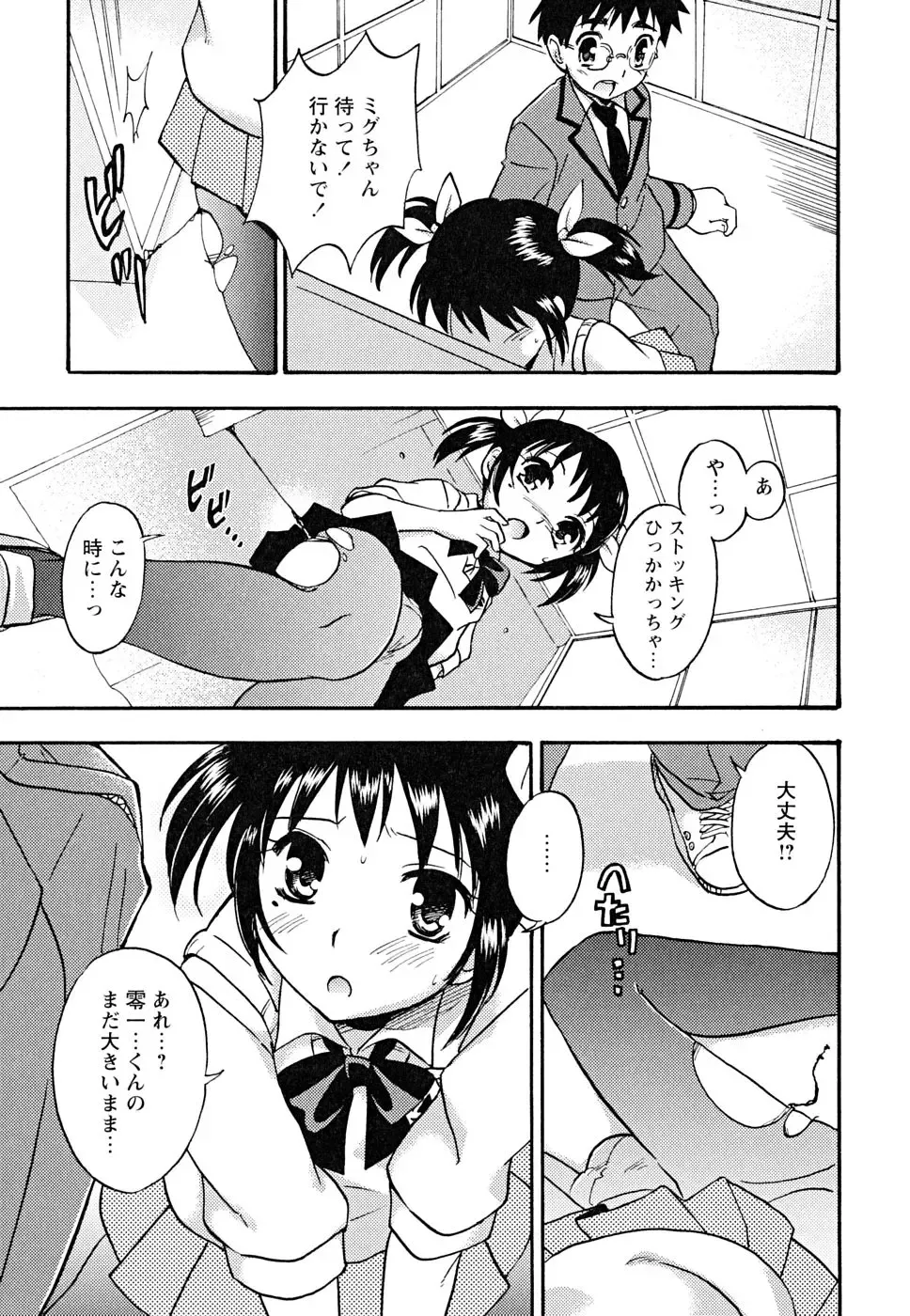 Shounen Shikou 22 - Josou Fantasy Fhentai - Page 45