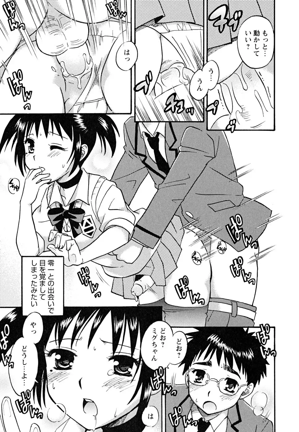 Shounen Shikou 22 - Josou Fantasy Fhentai - Page 49