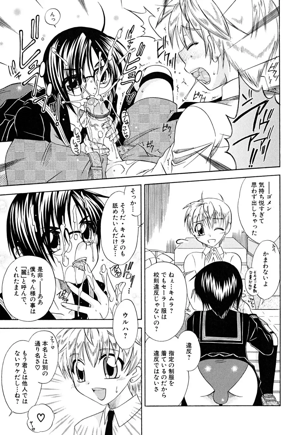 Shounen Shikou 22 - Josou Fantasy Fhentai - Page 57