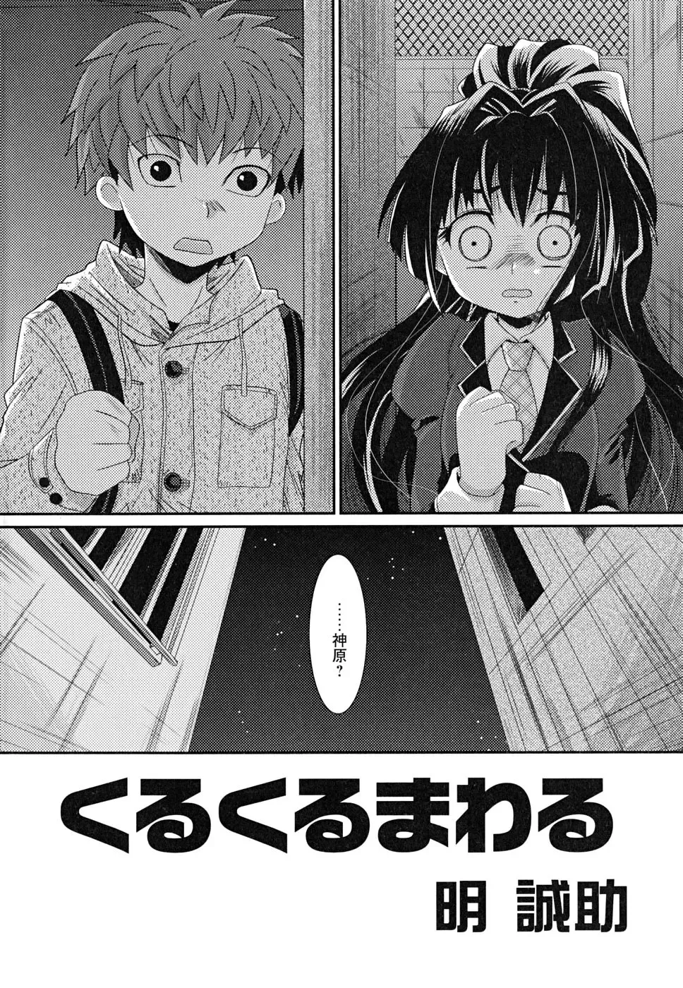 Shounen Shikou 22 - Josou Fantasy Fhentai - Page 6