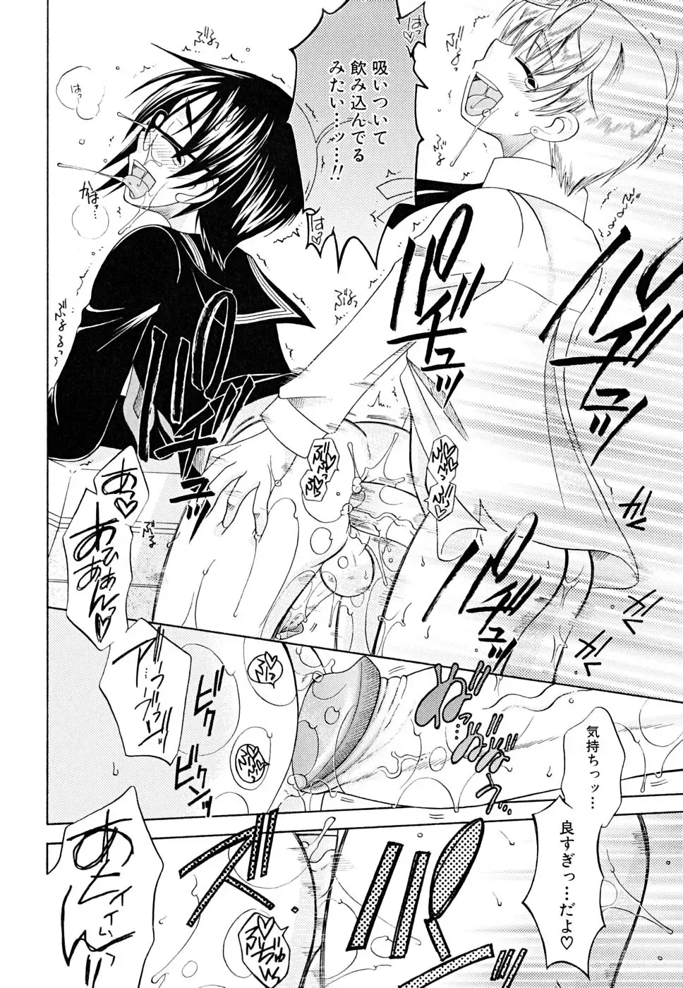 Shounen Shikou 22 - Josou Fantasy Fhentai - Page 62