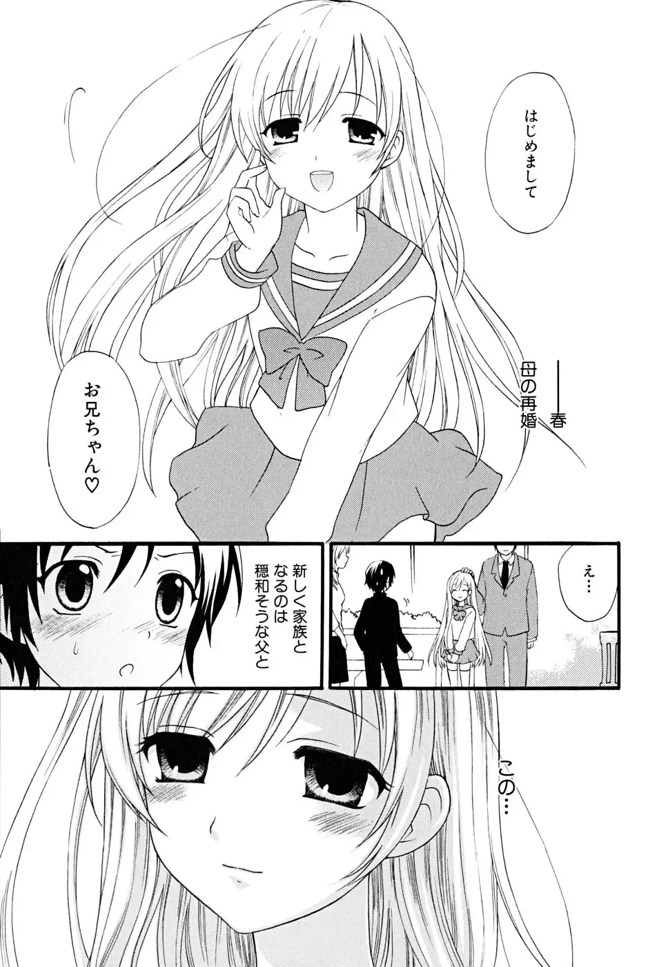 Shounen Shikou 22 - Josou Fantasy Fhentai - Page 89