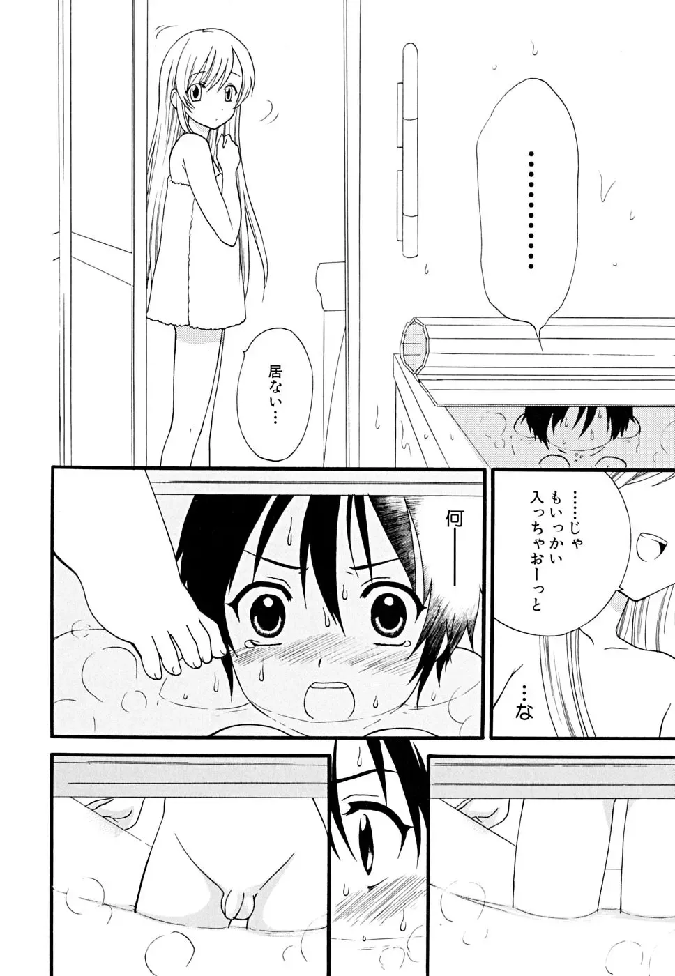 Shounen Shikou 22 - Josou Fantasy Fhentai - Page 94