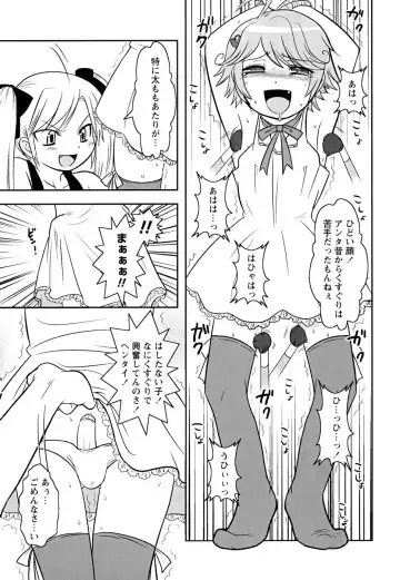 Shounen Shikou 22 - Josou Fantasy Fhentai - Page 111
