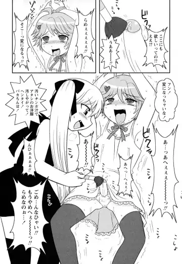 Shounen Shikou 22 - Josou Fantasy Fhentai - Page 112