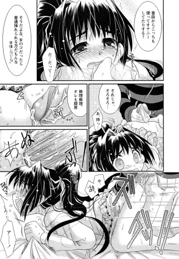 Shounen Shikou 22 - Josou Fantasy Fhentai - Page 13