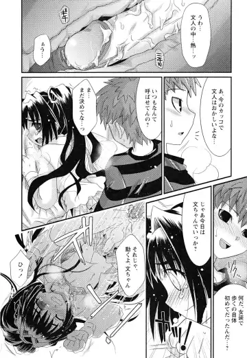 Shounen Shikou 22 - Josou Fantasy Fhentai - Page 14