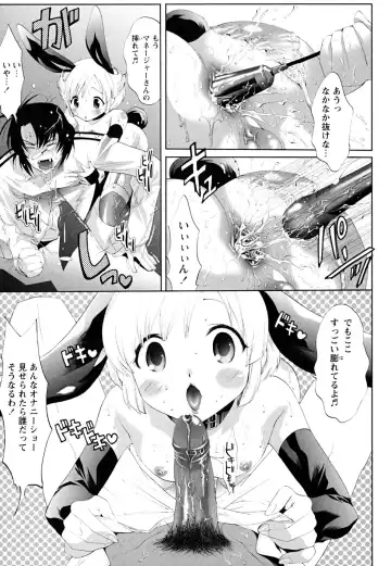 Shounen Shikou 22 - Josou Fantasy Fhentai - Page 141