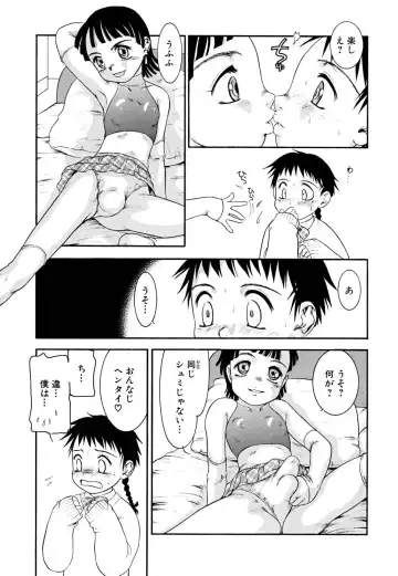 Shounen Shikou 22 - Josou Fantasy Fhentai - Page 153