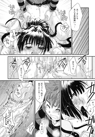 Shounen Shikou 22 - Josou Fantasy Fhentai - Page 16