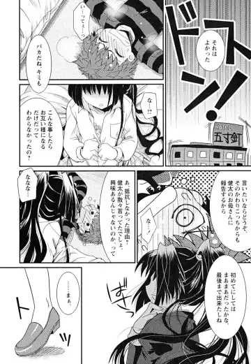 Shounen Shikou 22 - Josou Fantasy Fhentai - Page 18