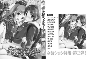 Shounen Shikou 22 - Josou Fantasy Fhentai - Page 2