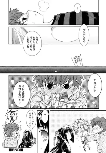 Shounen Shikou 22 - Josou Fantasy Fhentai - Page 20