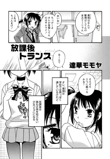 Shounen Shikou 22 - Josou Fantasy Fhentai - Page 37
