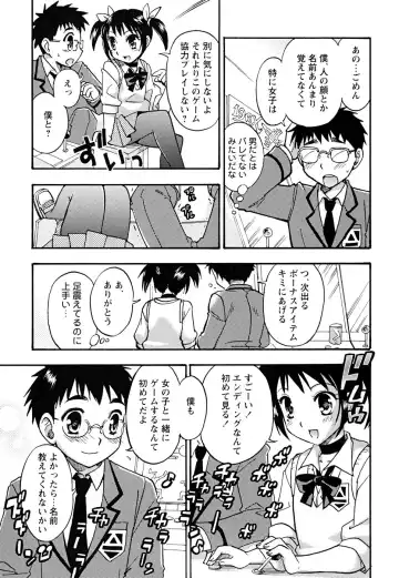 Shounen Shikou 22 - Josou Fantasy Fhentai - Page 39