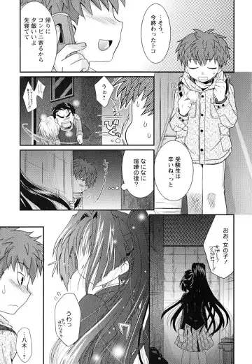 Shounen Shikou 22 - Josou Fantasy Fhentai - Page 5