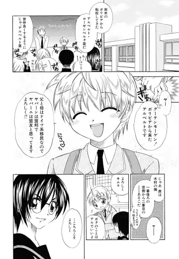Shounen Shikou 22 - Josou Fantasy Fhentai - Page 54