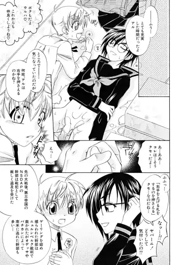 Shounen Shikou 22 - Josou Fantasy Fhentai - Page 67