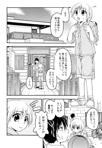 Shounen Shikou 22 - Josou Fantasy Fhentai - Page 70