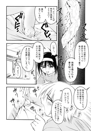Shounen Shikou 22 - Josou Fantasy Fhentai - Page 76