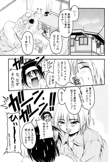 Shounen Shikou 22 - Josou Fantasy Fhentai - Page 83