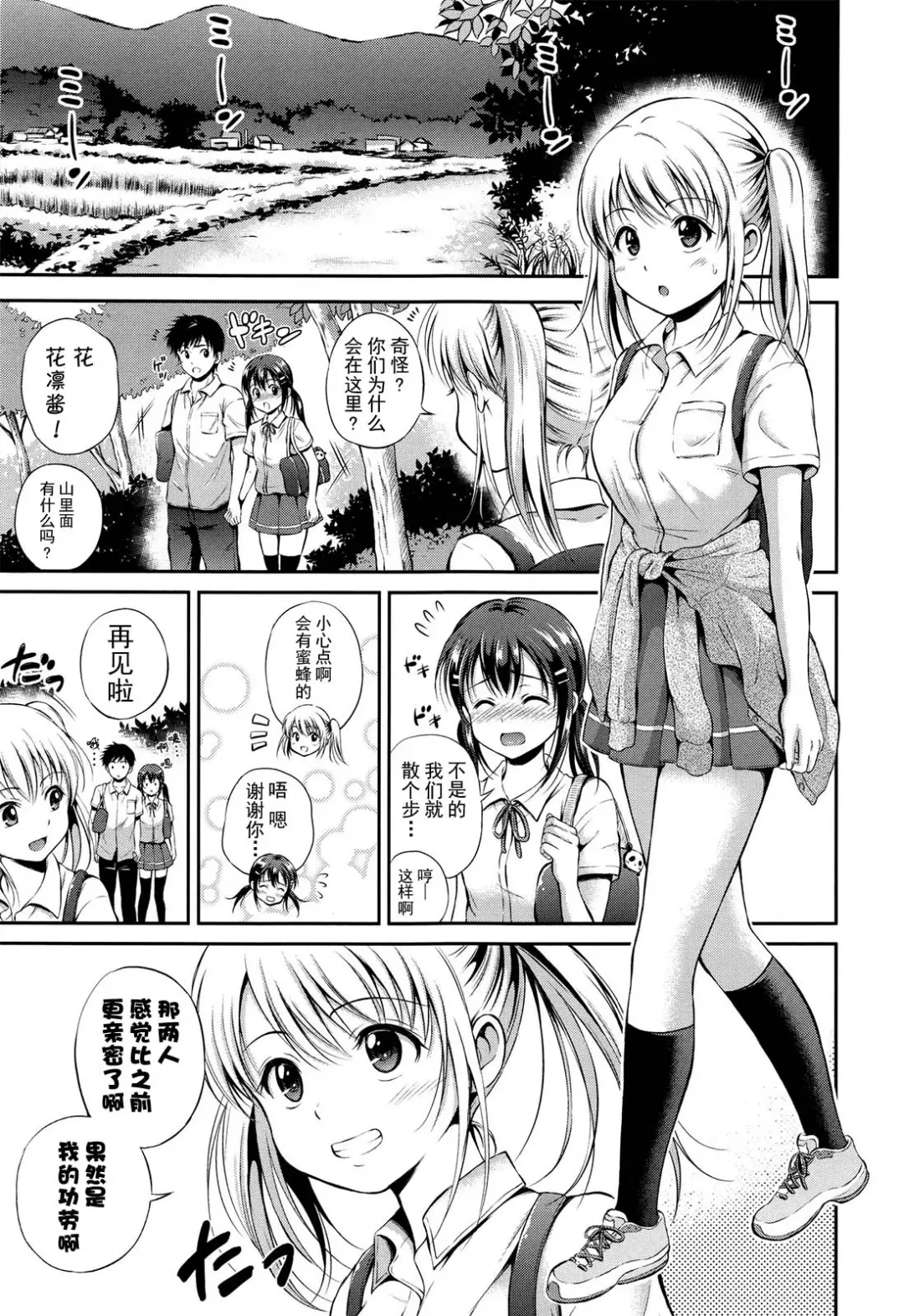 [Hanafuda Sakurano] Yui Koi Fhentai - Page 107