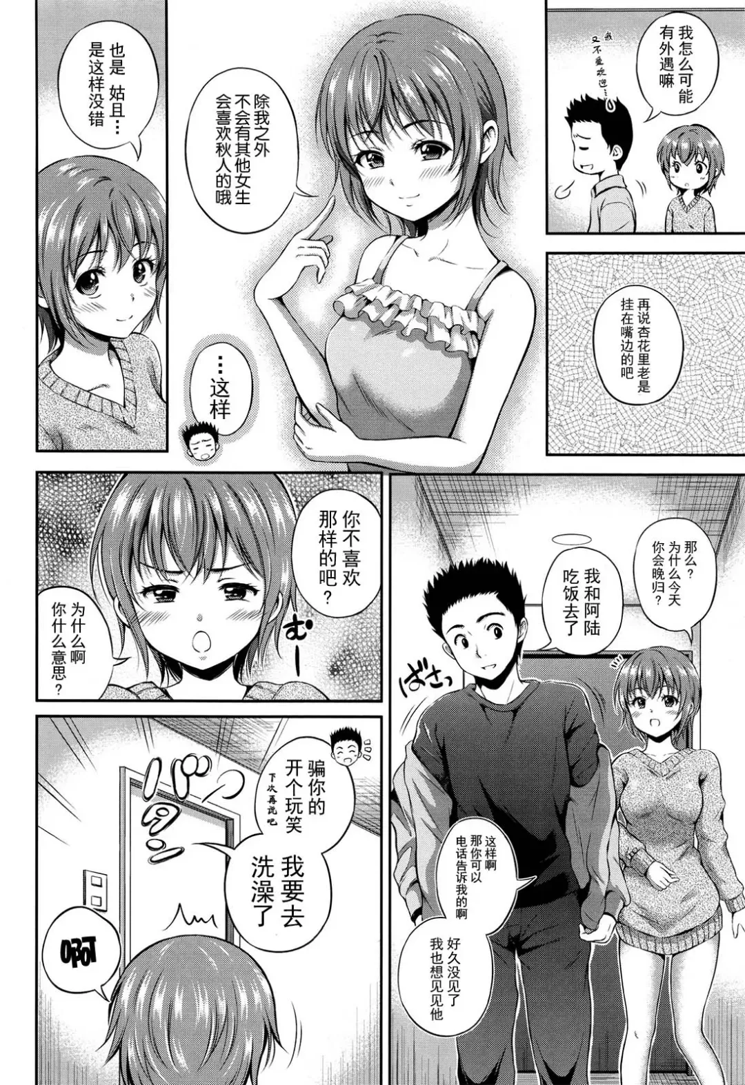 [Hanafuda Sakurano] Yui Koi Fhentai - Page 132