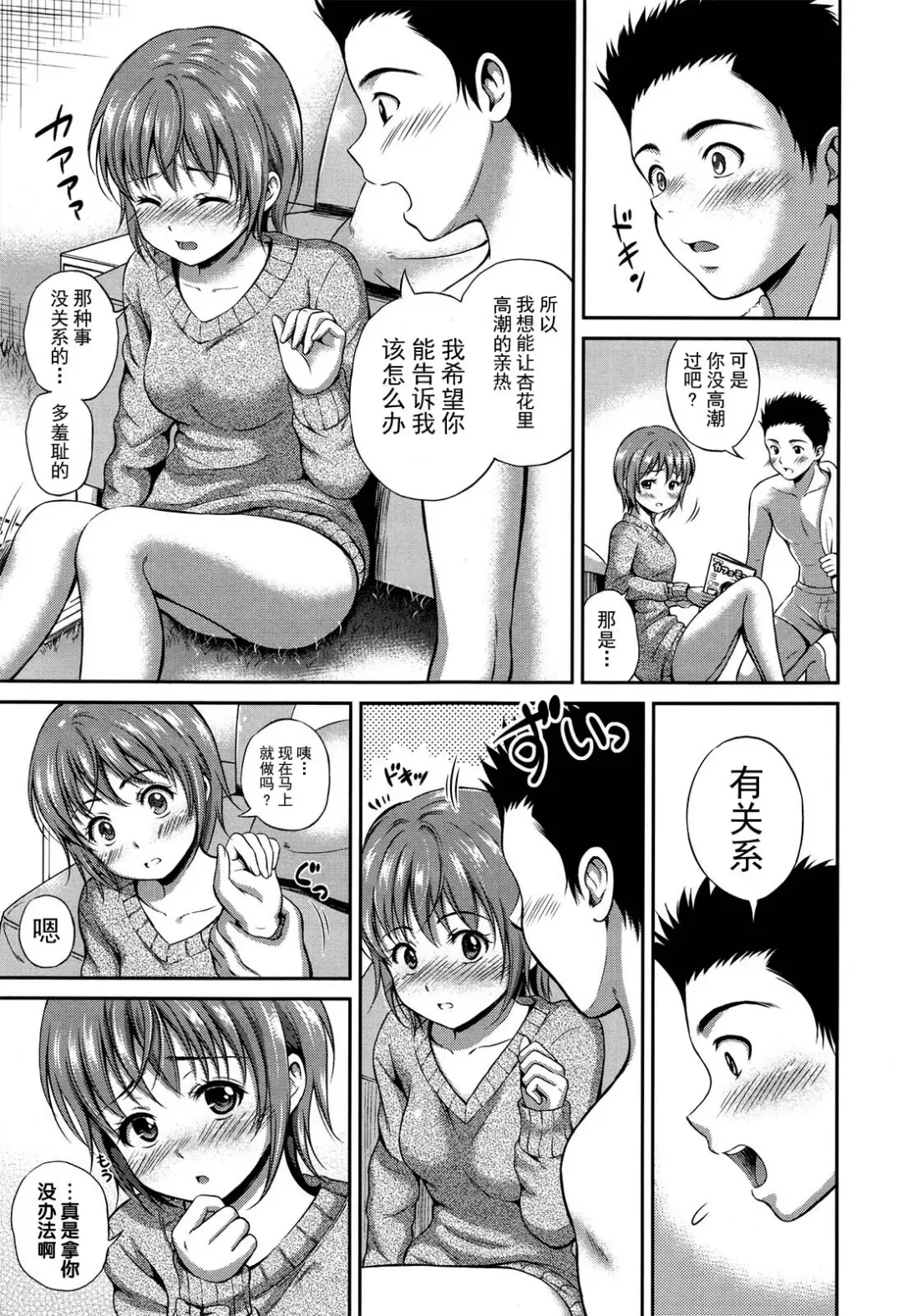 [Hanafuda Sakurano] Yui Koi Fhentai - Page 135