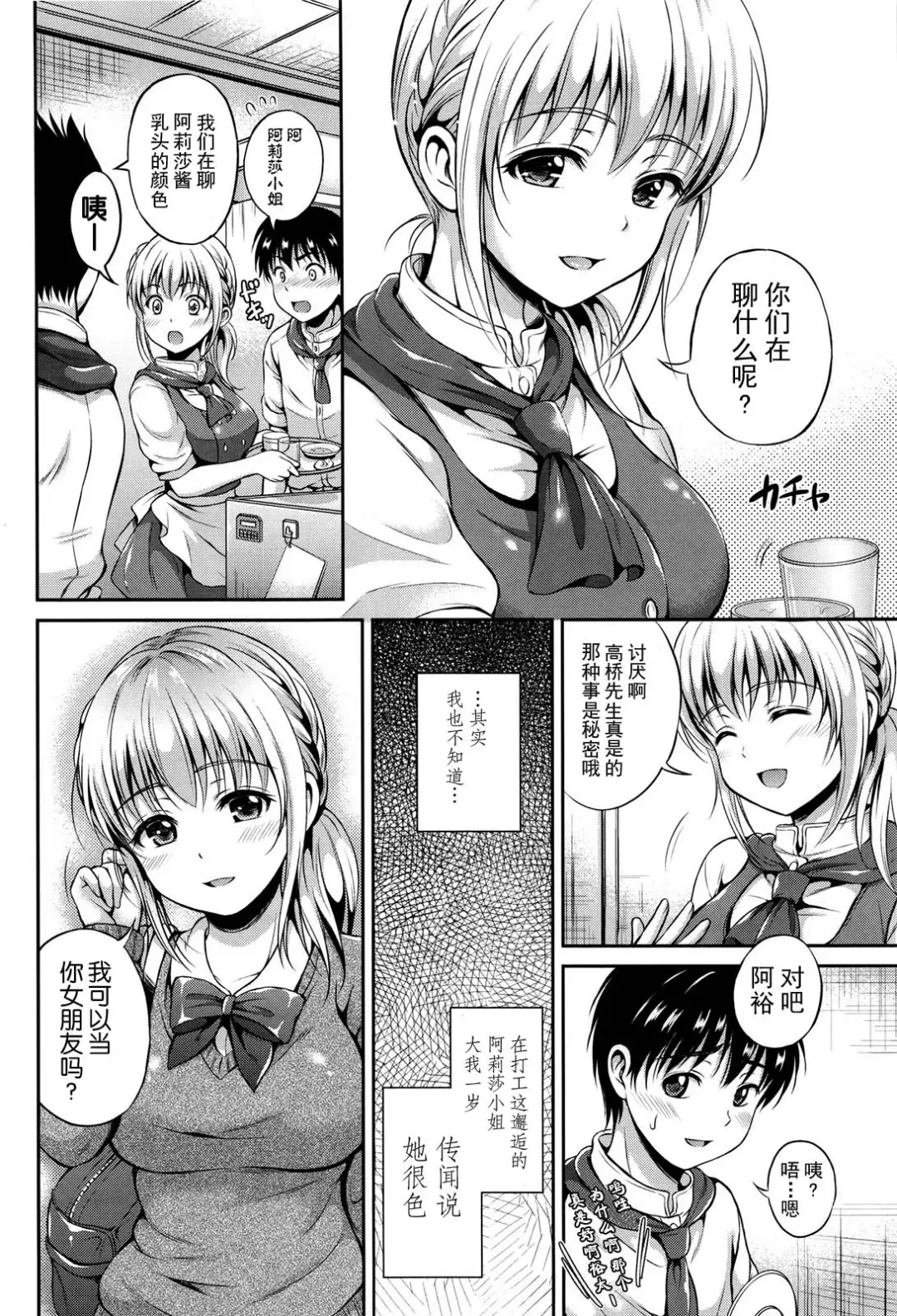 [Hanafuda Sakurano] Yui Koi Fhentai - Page 152