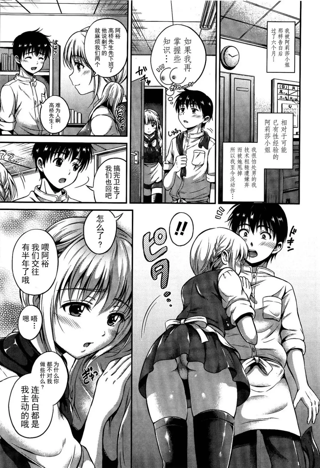 [Hanafuda Sakurano] Yui Koi Fhentai - Page 153