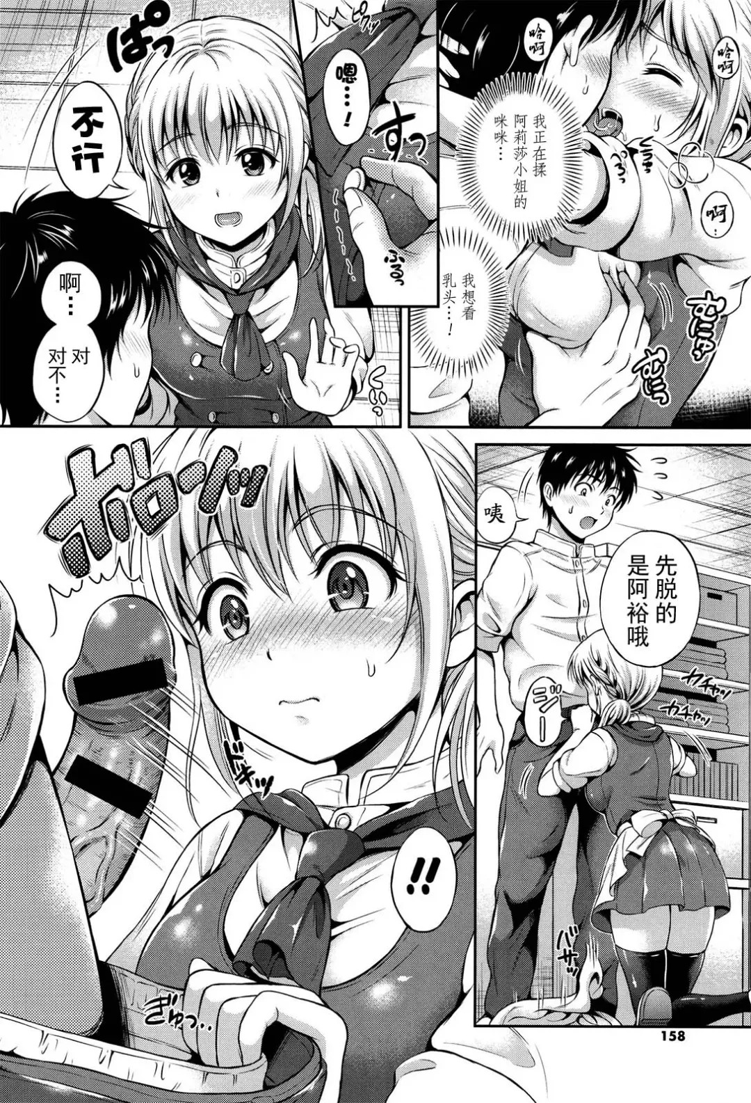 [Hanafuda Sakurano] Yui Koi Fhentai - Page 156