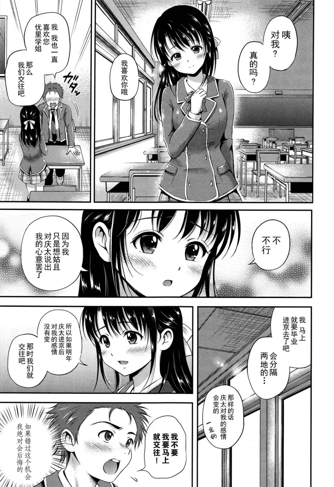 [Hanafuda Sakurano] Yui Koi Fhentai - Page 167