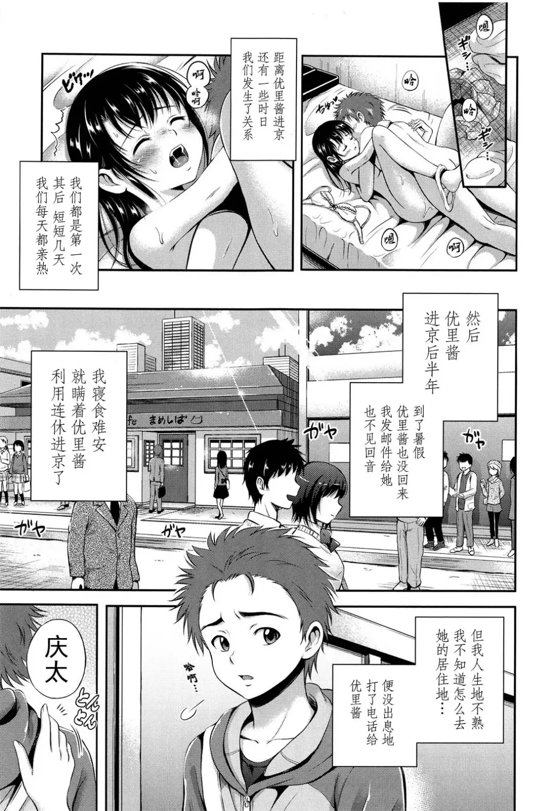 [Hanafuda Sakurano] Yui Koi Fhentai - Page 169