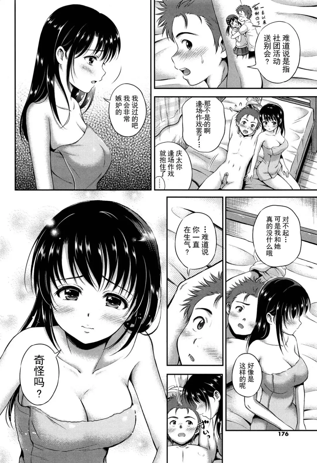 [Hanafuda Sakurano] Yui Koi Fhentai - Page 174