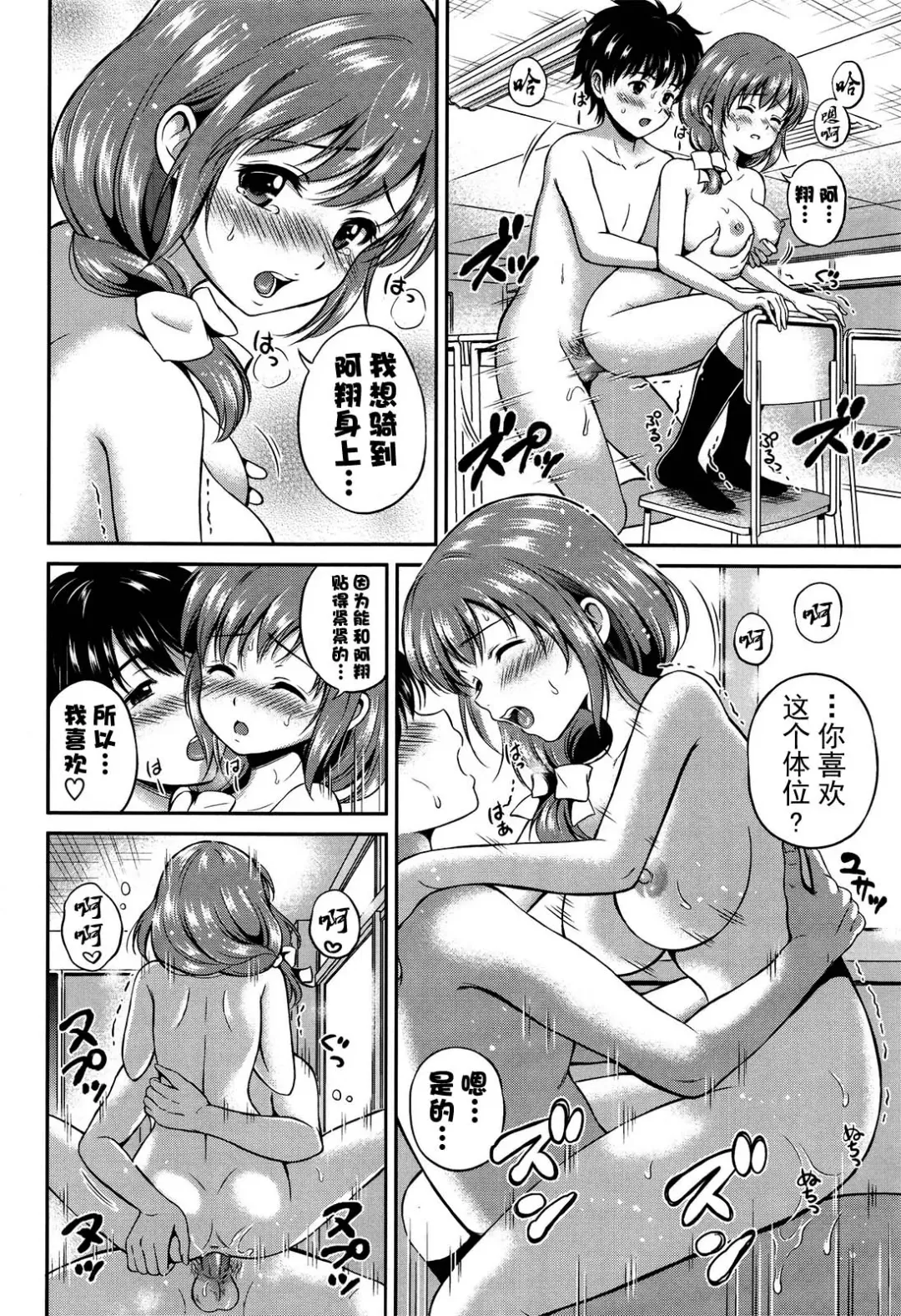 [Hanafuda Sakurano] Yui Koi Fhentai - Page 18